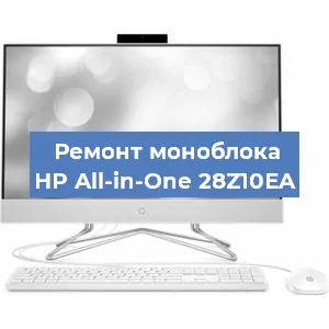 Замена термопасты на моноблоке HP All-in-One 28Z10EA в Ростове-на-Дону